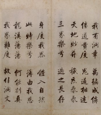 图片[40]-Zhang Jizhi’s regular script Duren Classic-China Archive